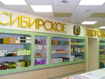 Фото к статье Сибирское здоровье 2.jpg